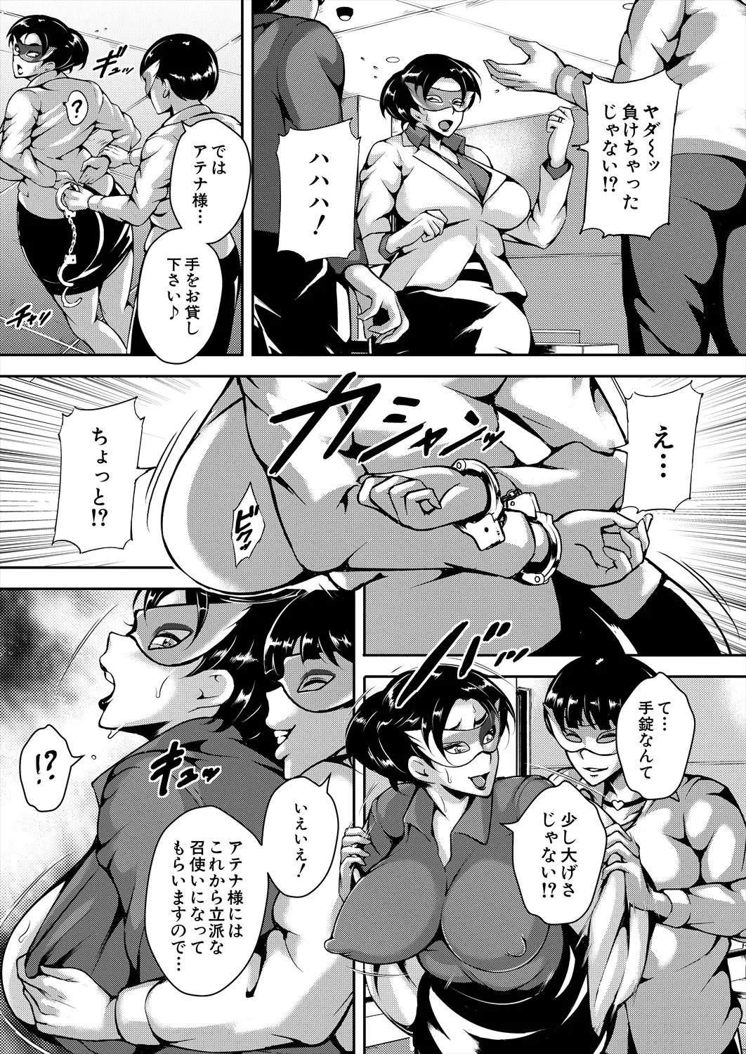 COMIC 夢幻転生 2025年9月号 Page.222