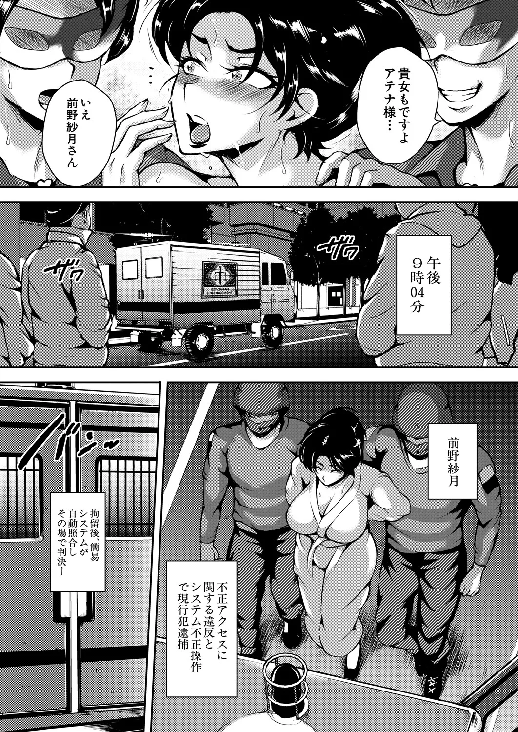 COMIC 夢幻転生 2025年9月号 Page.237