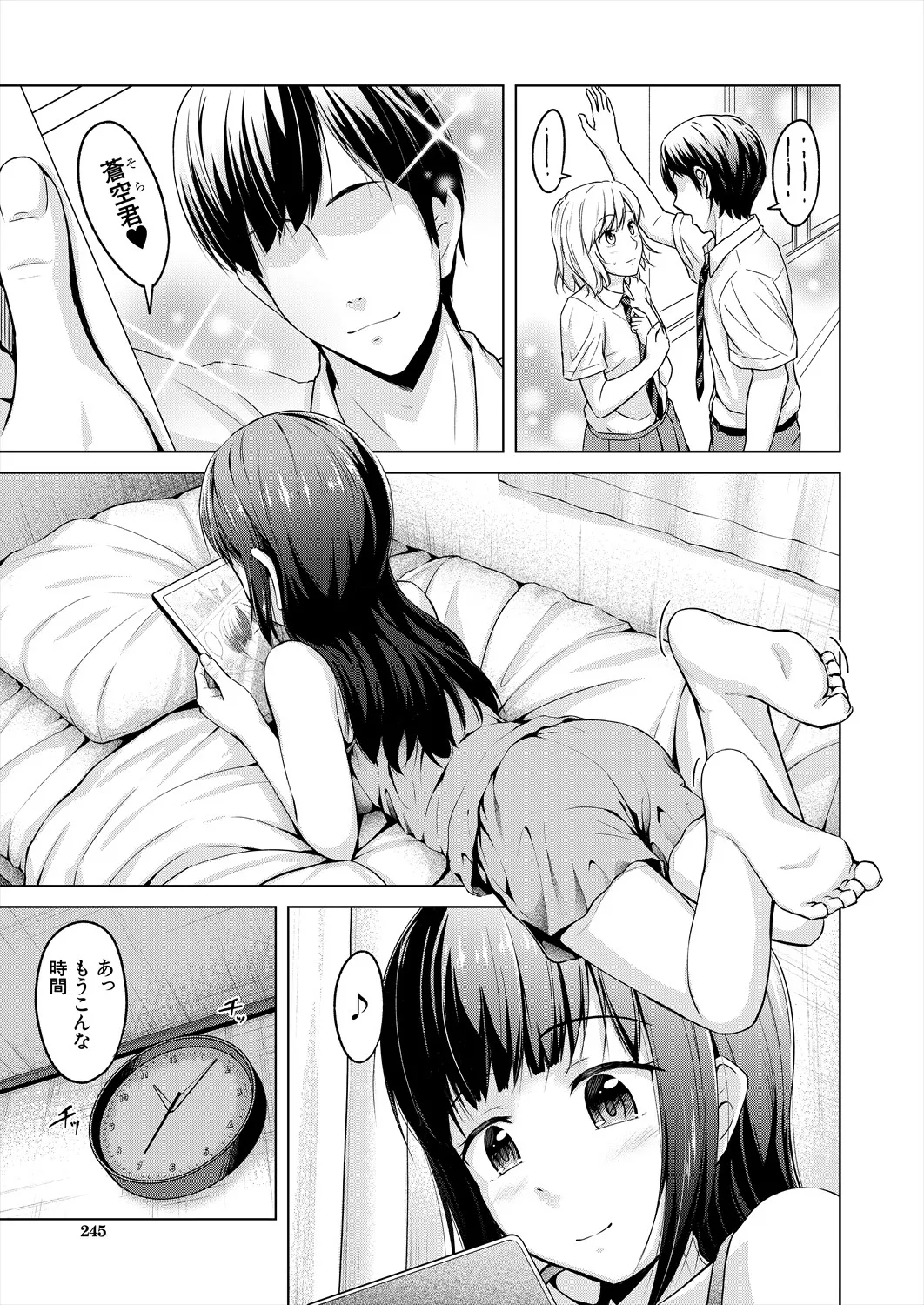COMIC 夢幻転生 2025年9月号 Page.245