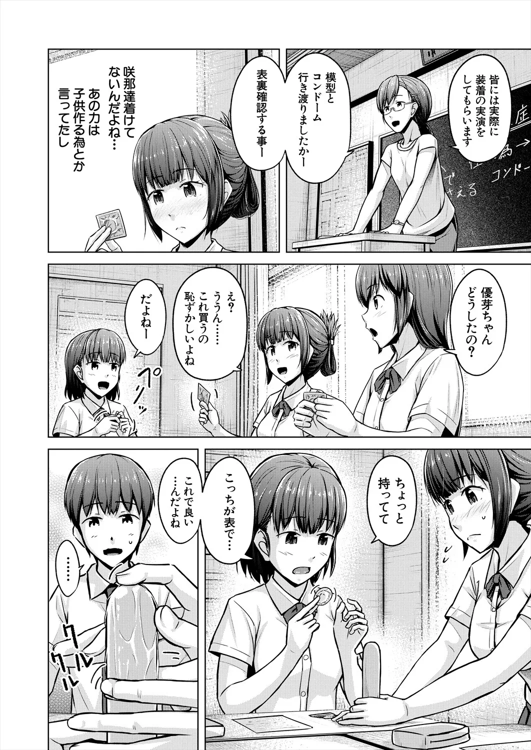 COMIC 夢幻転生 2025年9月号 Page.256