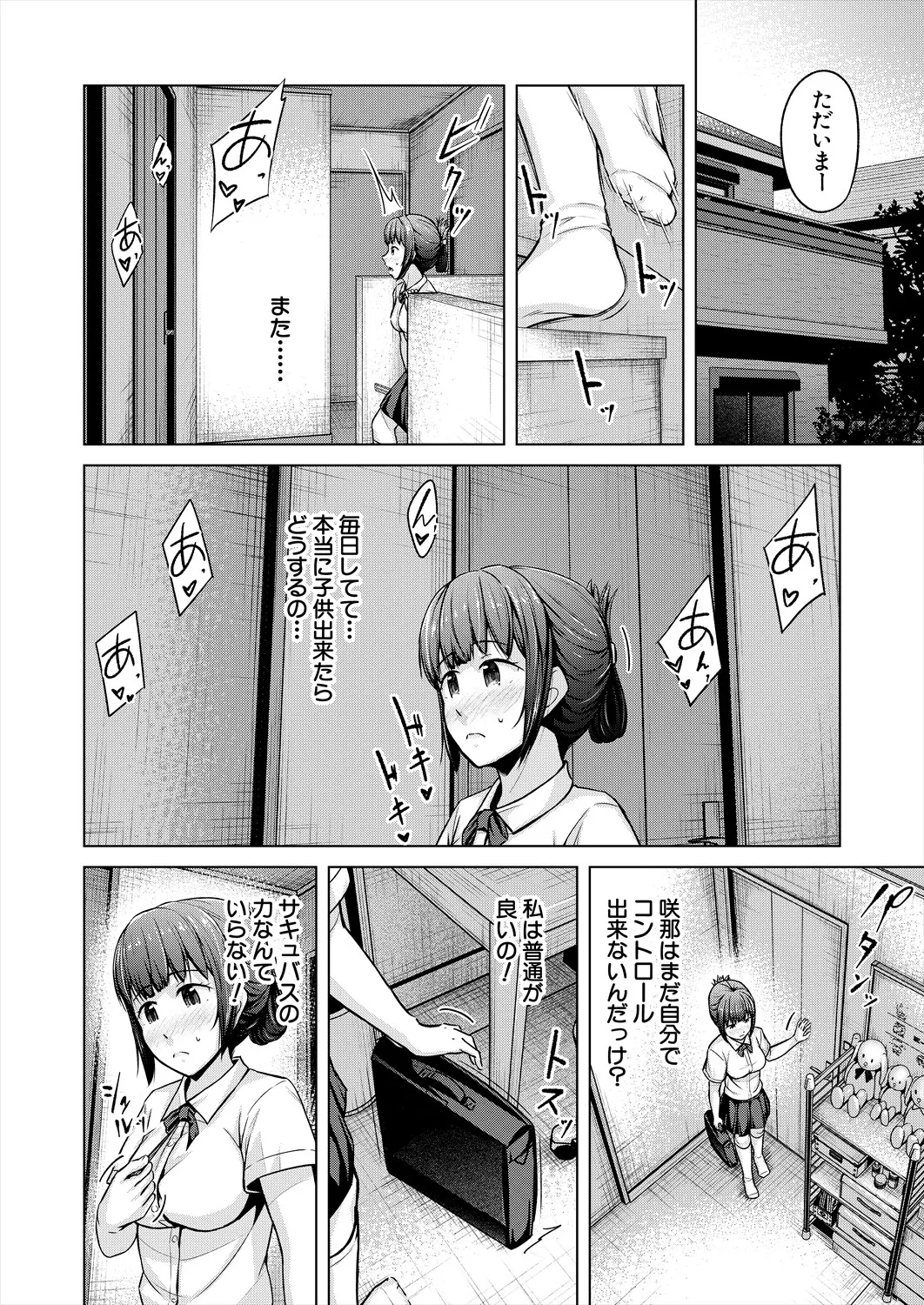 COMIC 夢幻転生 2025年9月号 Page.258