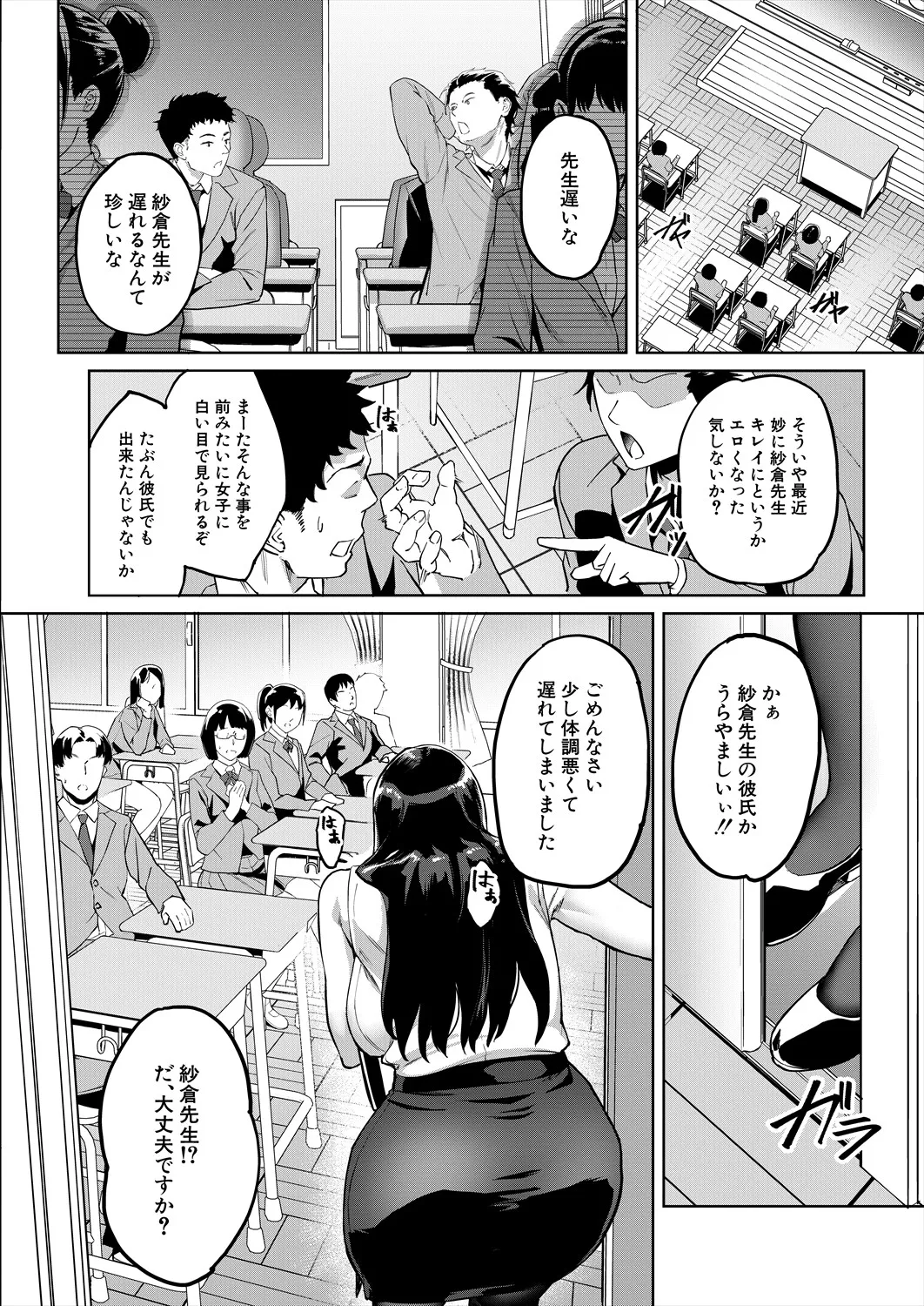 COMIC 夢幻転生 2025年9月号 Page.26