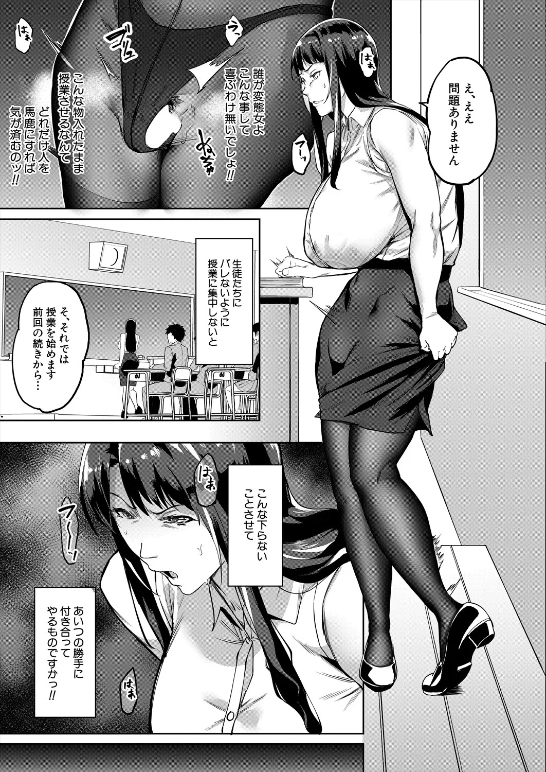 COMIC 夢幻転生 2025年9月号 Page.27