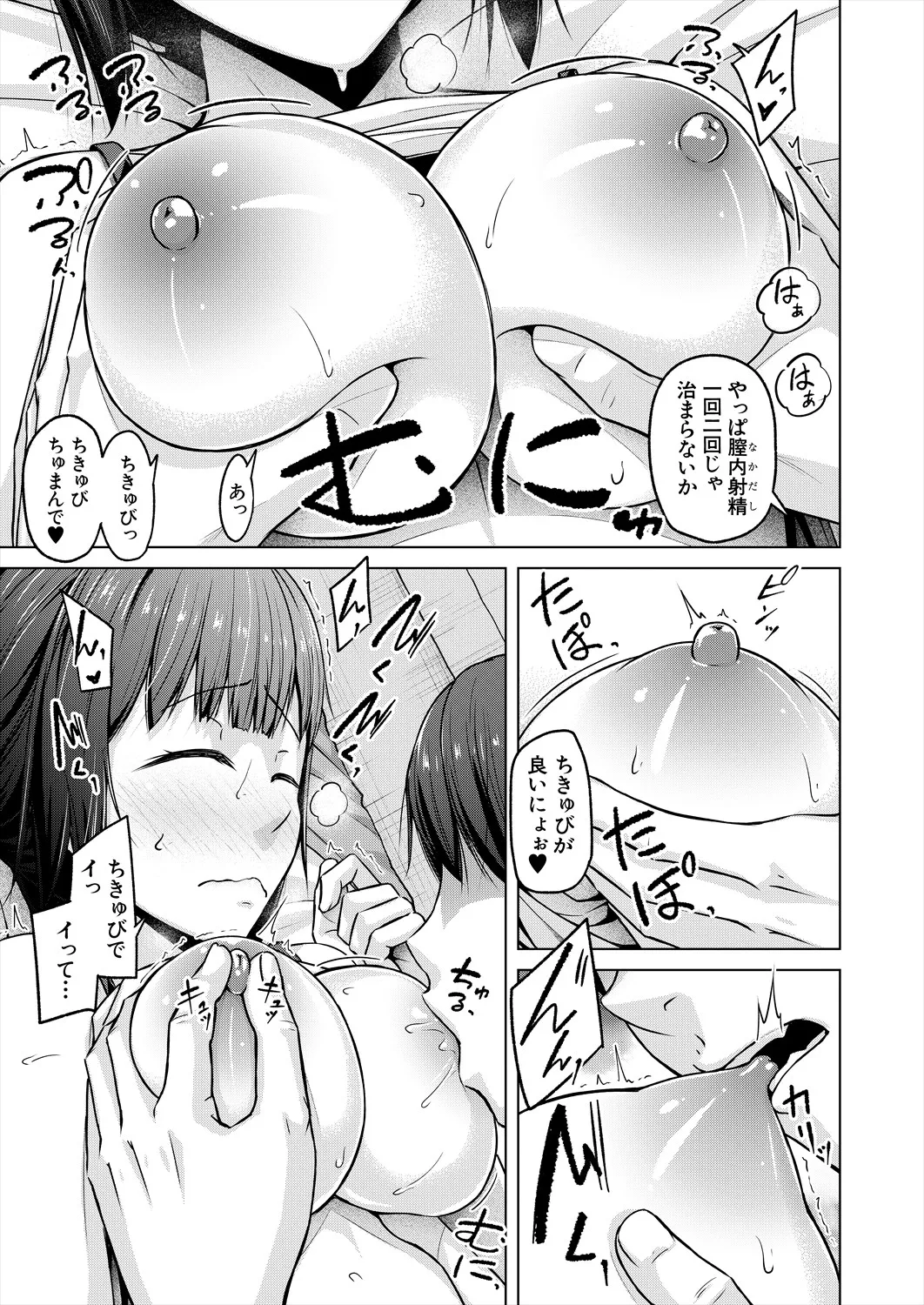 COMIC 夢幻転生 2025年9月号 Page.287