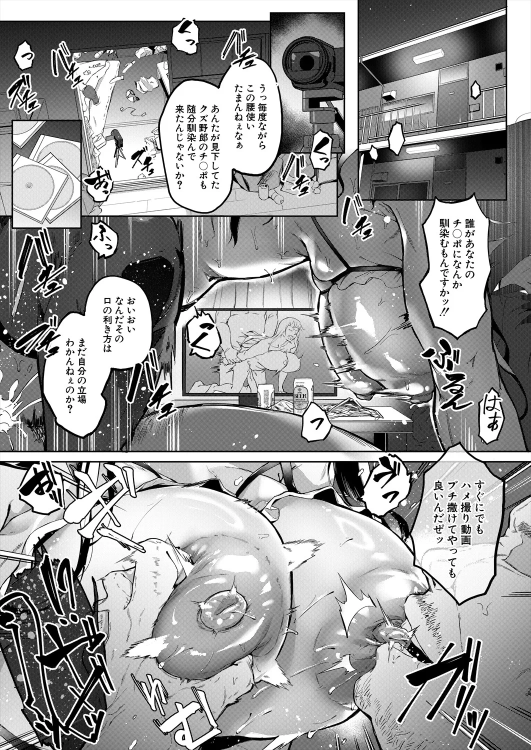 COMIC 夢幻転生 2025年9月号 Page.3