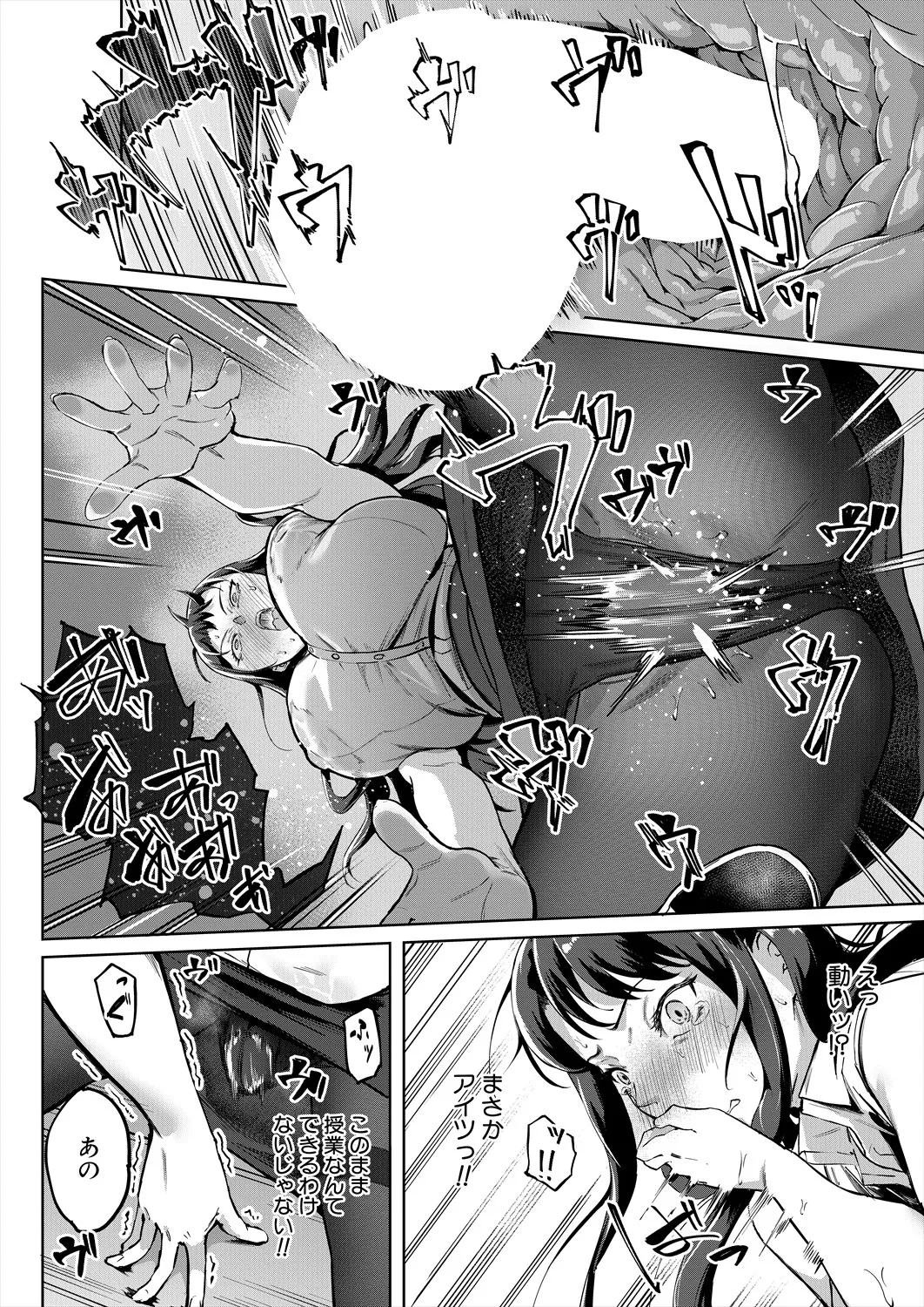 COMIC 夢幻転生 2025年9月号 Page.30