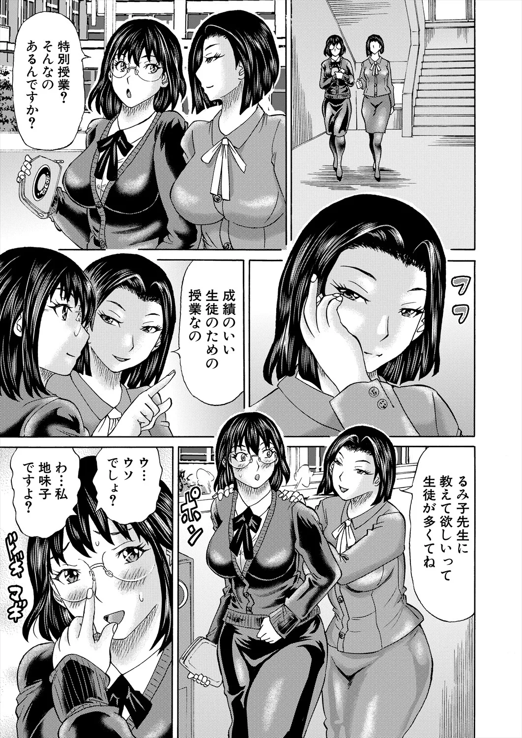 COMIC 夢幻転生 2025年9月号 Page.301