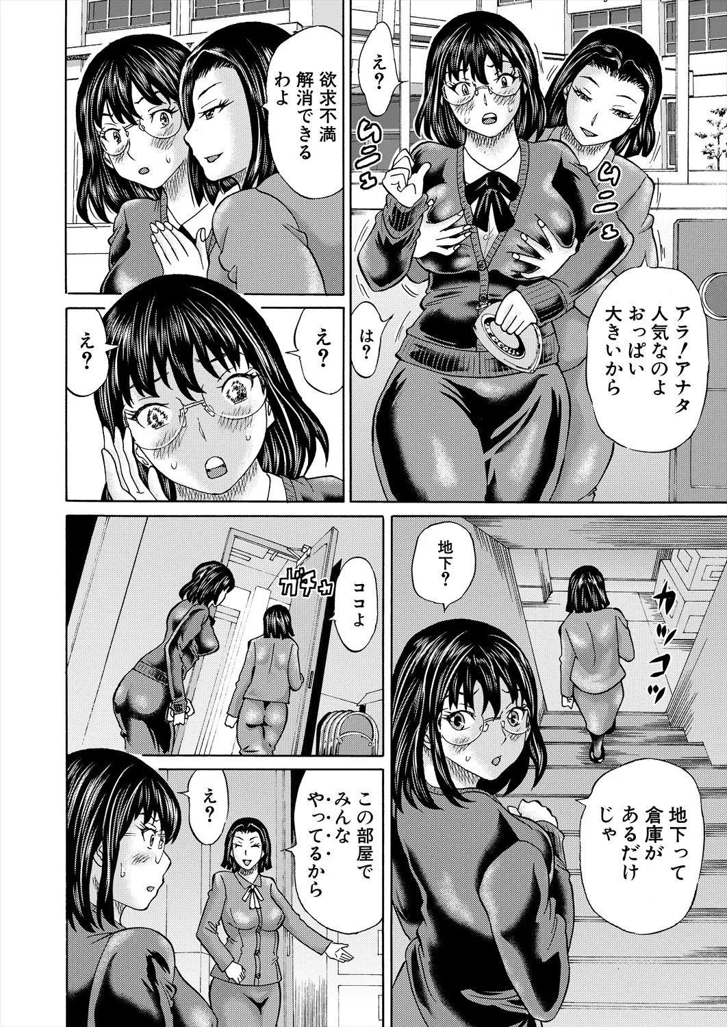 COMIC 夢幻転生 2025年9月号 Page.302