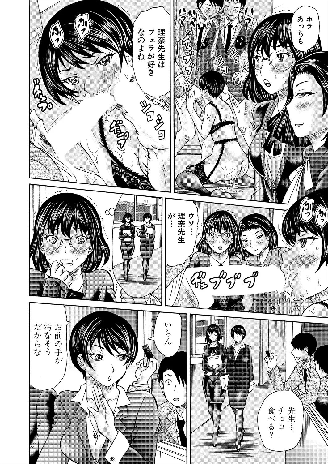 COMIC 夢幻転生 2025年9月号 Page.308