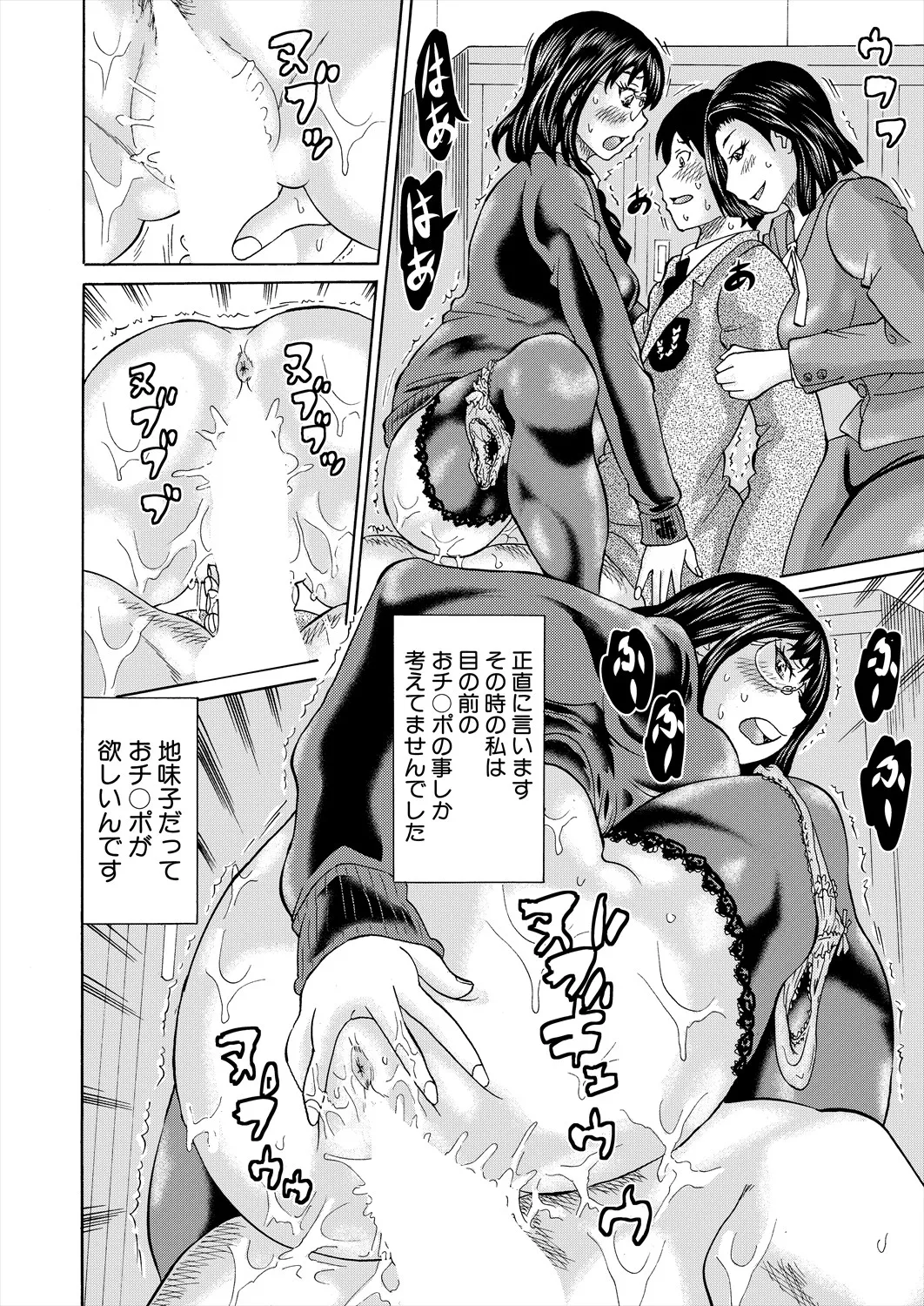 COMIC 夢幻転生 2025年9月号 Page.312