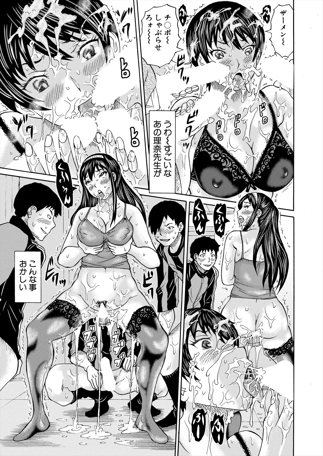COMIC 夢幻転生 2025年9月号 Page.329