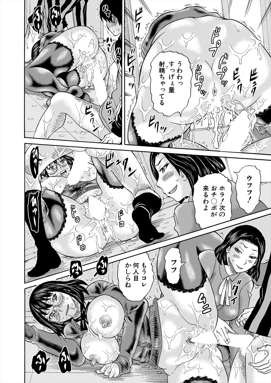 COMIC 夢幻転生 2025年9月号 Page.332