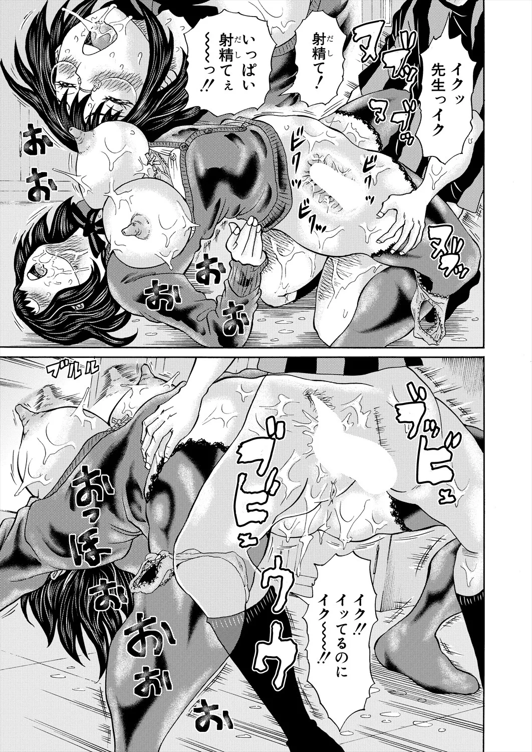 COMIC 夢幻転生 2025年9月号 Page.337