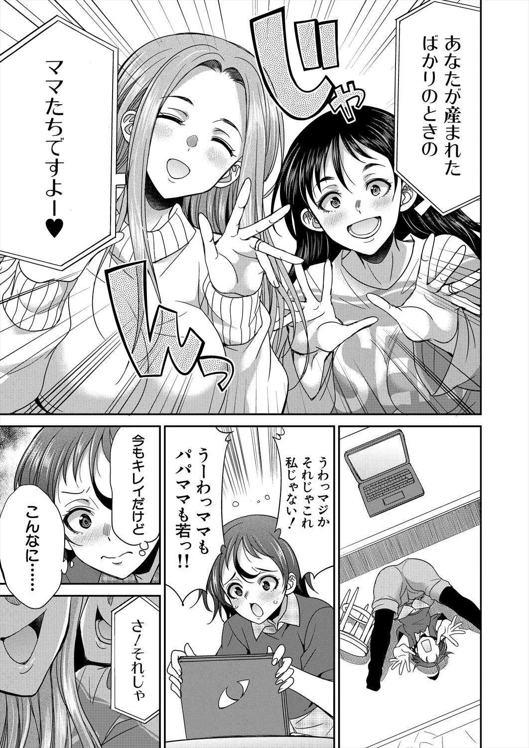 COMIC 夢幻転生 2025年9月号 Page.357