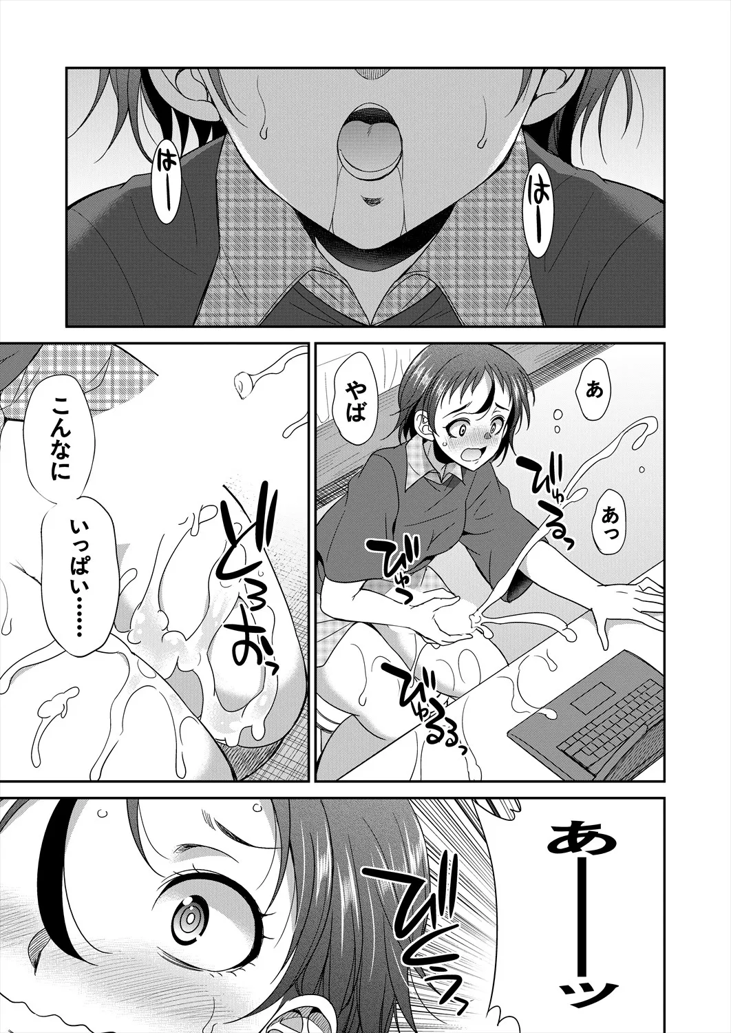 COMIC 夢幻転生 2025年9月号 Page.369