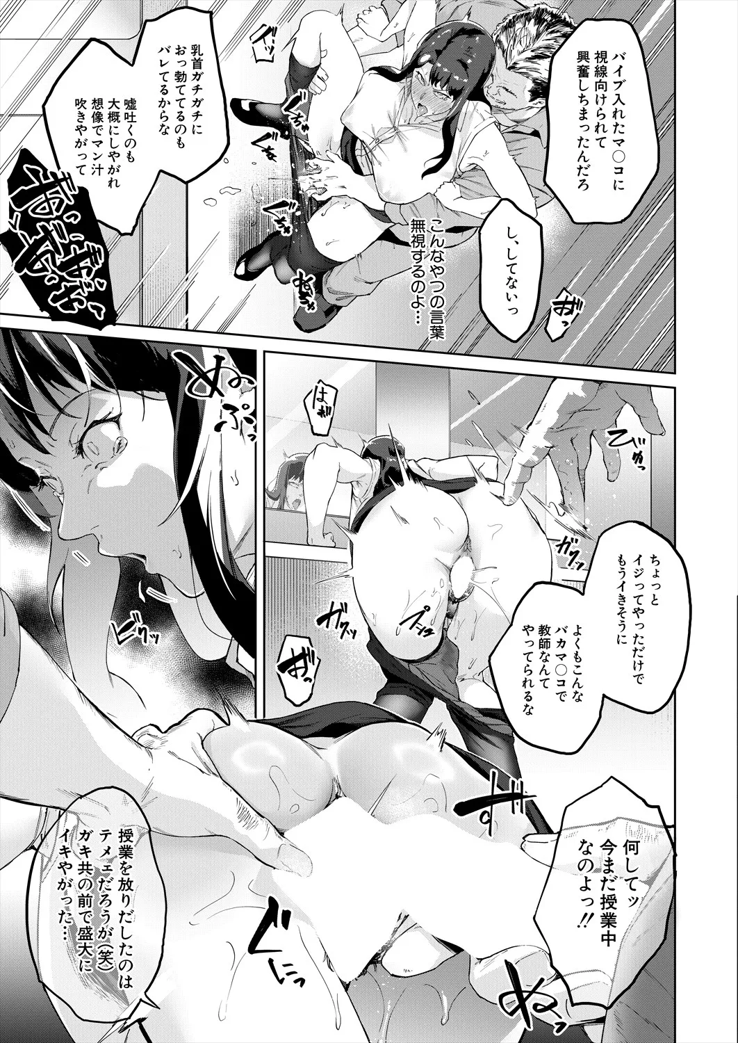 COMIC 夢幻転生 2025年9月号 Page.37