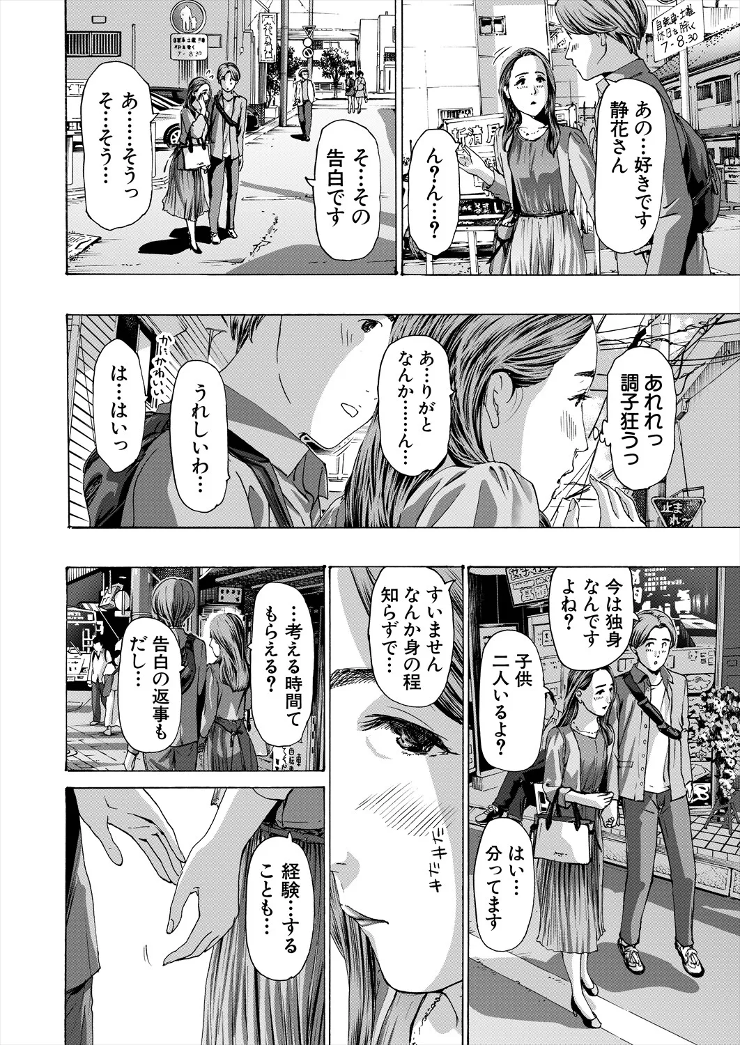 COMIC 夢幻転生 2025年9月号 Page.378