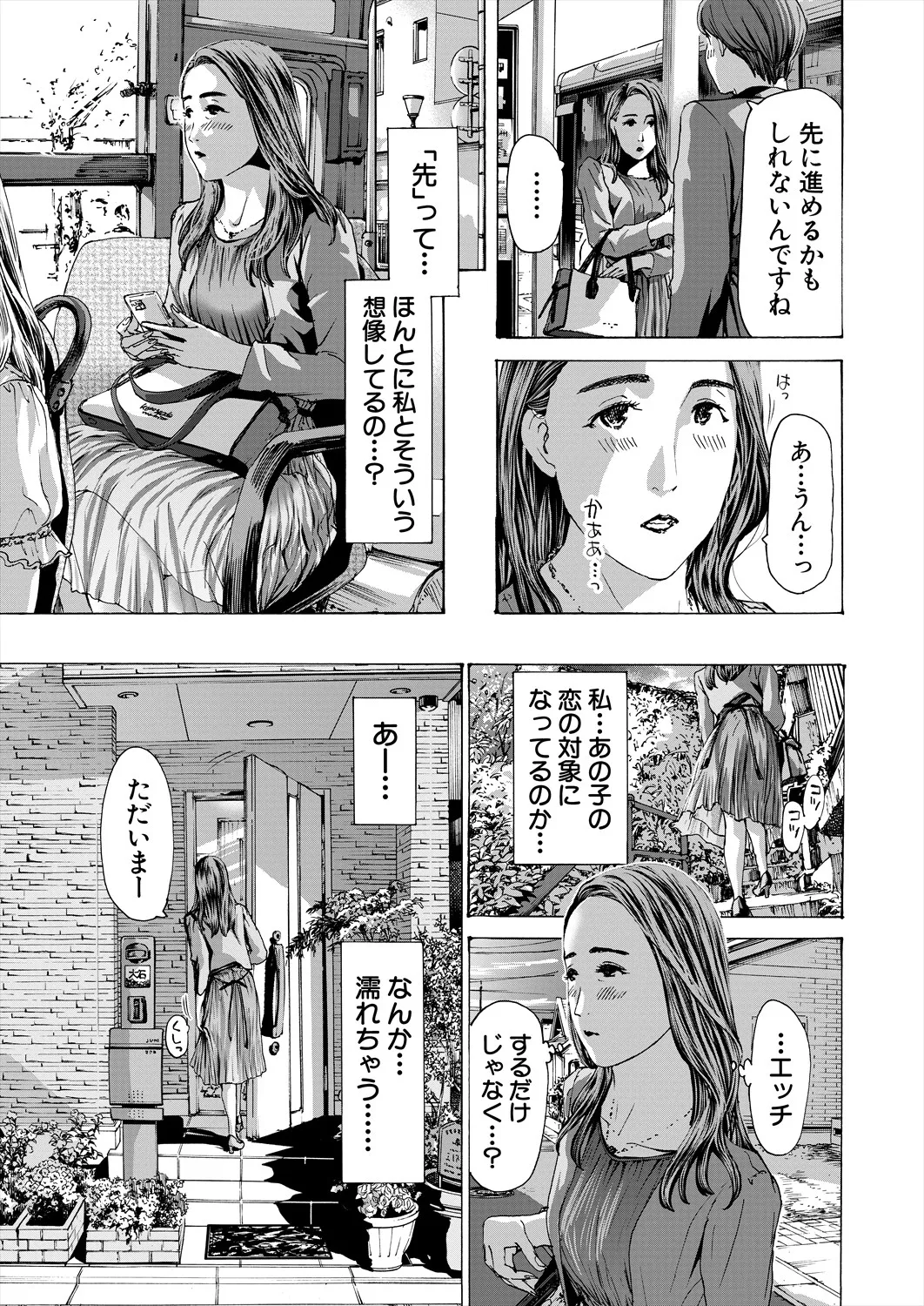 COMIC 夢幻転生 2025年9月号 Page.379