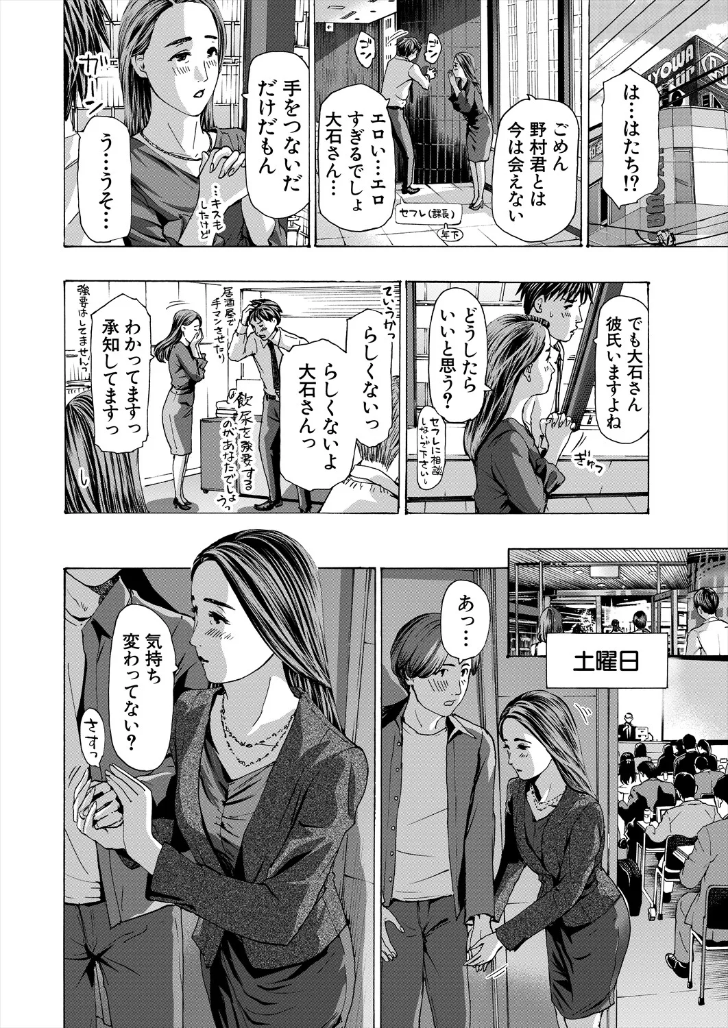 COMIC 夢幻転生 2025年9月号 Page.380