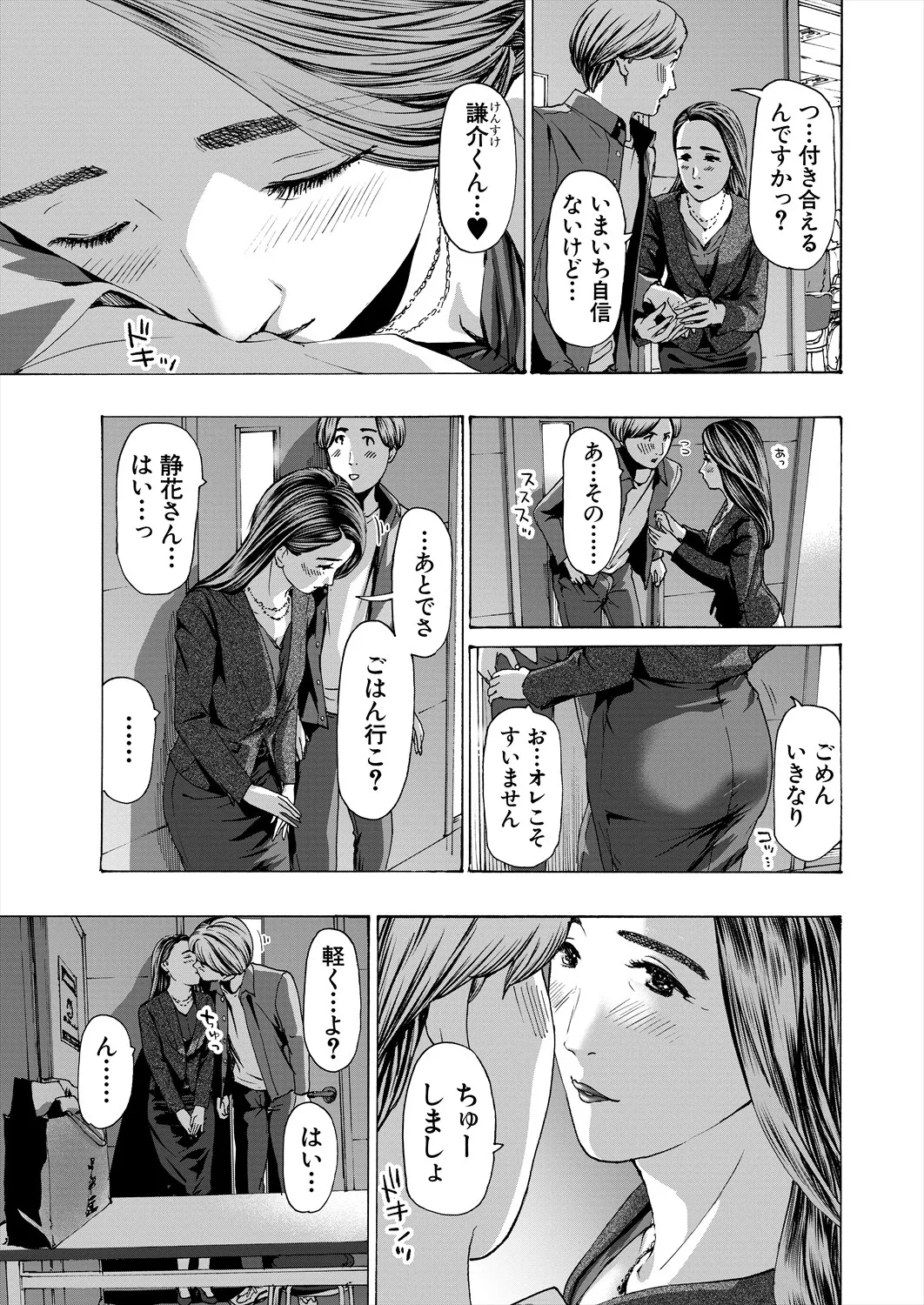 COMIC 夢幻転生 2025年9月号 Page.381