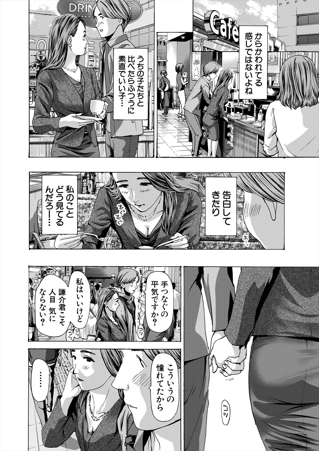 COMIC 夢幻転生 2025年9月号 Page.382