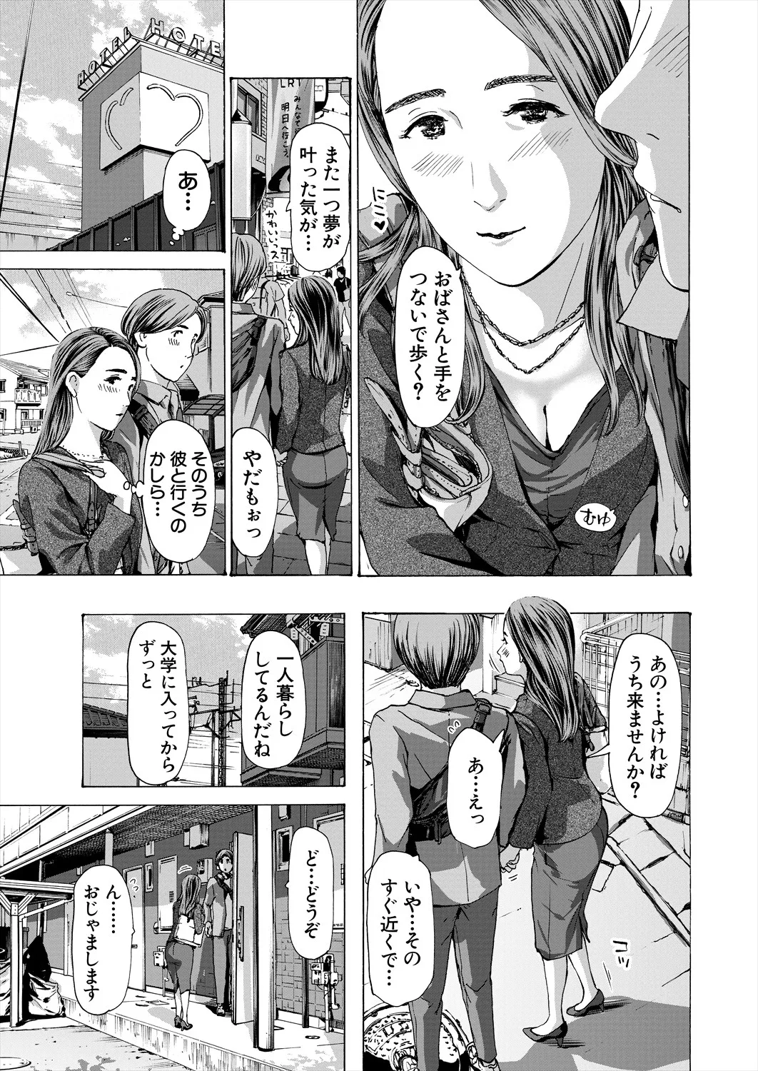 COMIC 夢幻転生 2025年9月号 Page.383