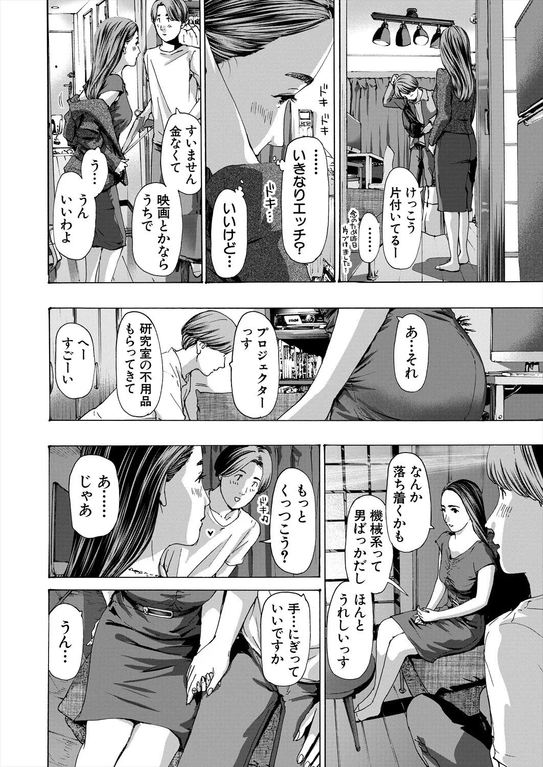 COMIC 夢幻転生 2025年9月号 Page.384