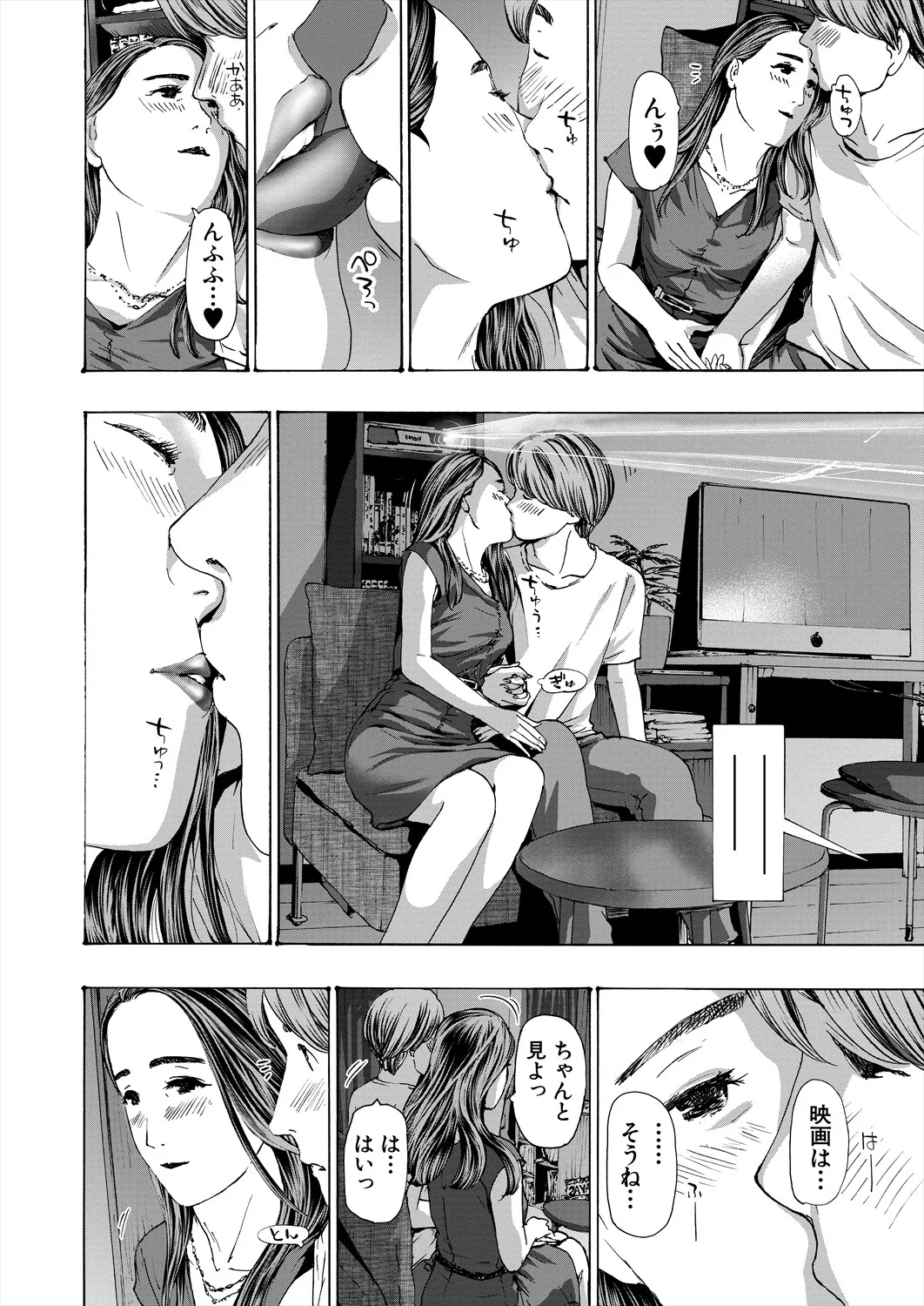 COMIC 夢幻転生 2025年9月号 Page.386