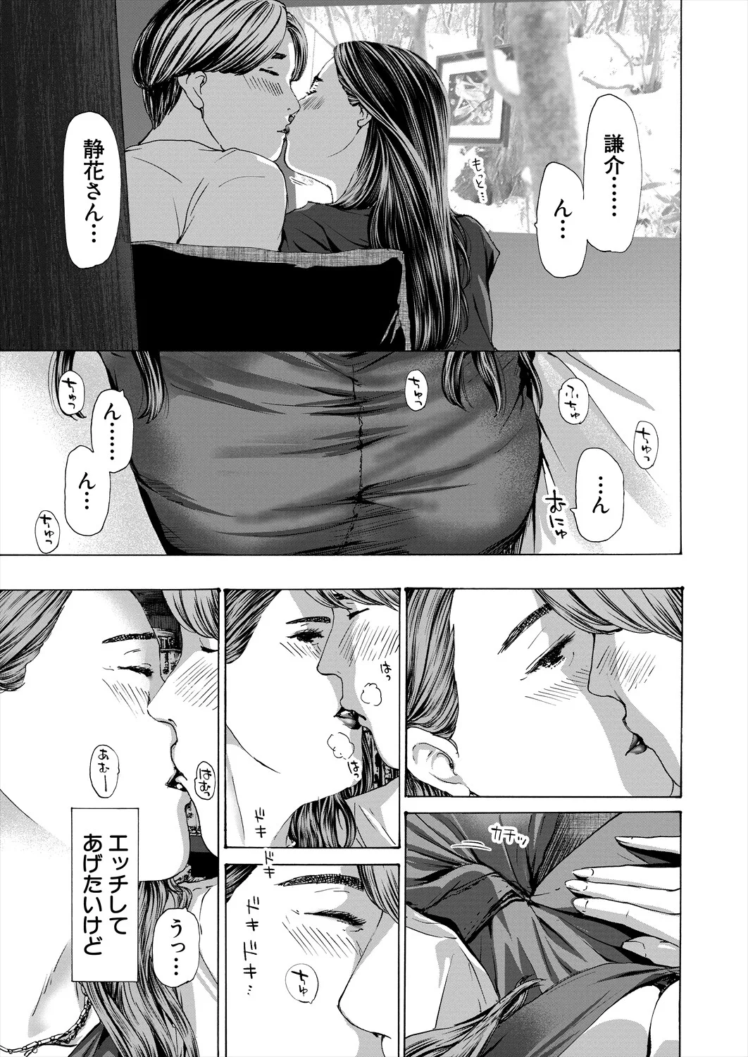 COMIC 夢幻転生 2025年9月号 Page.387