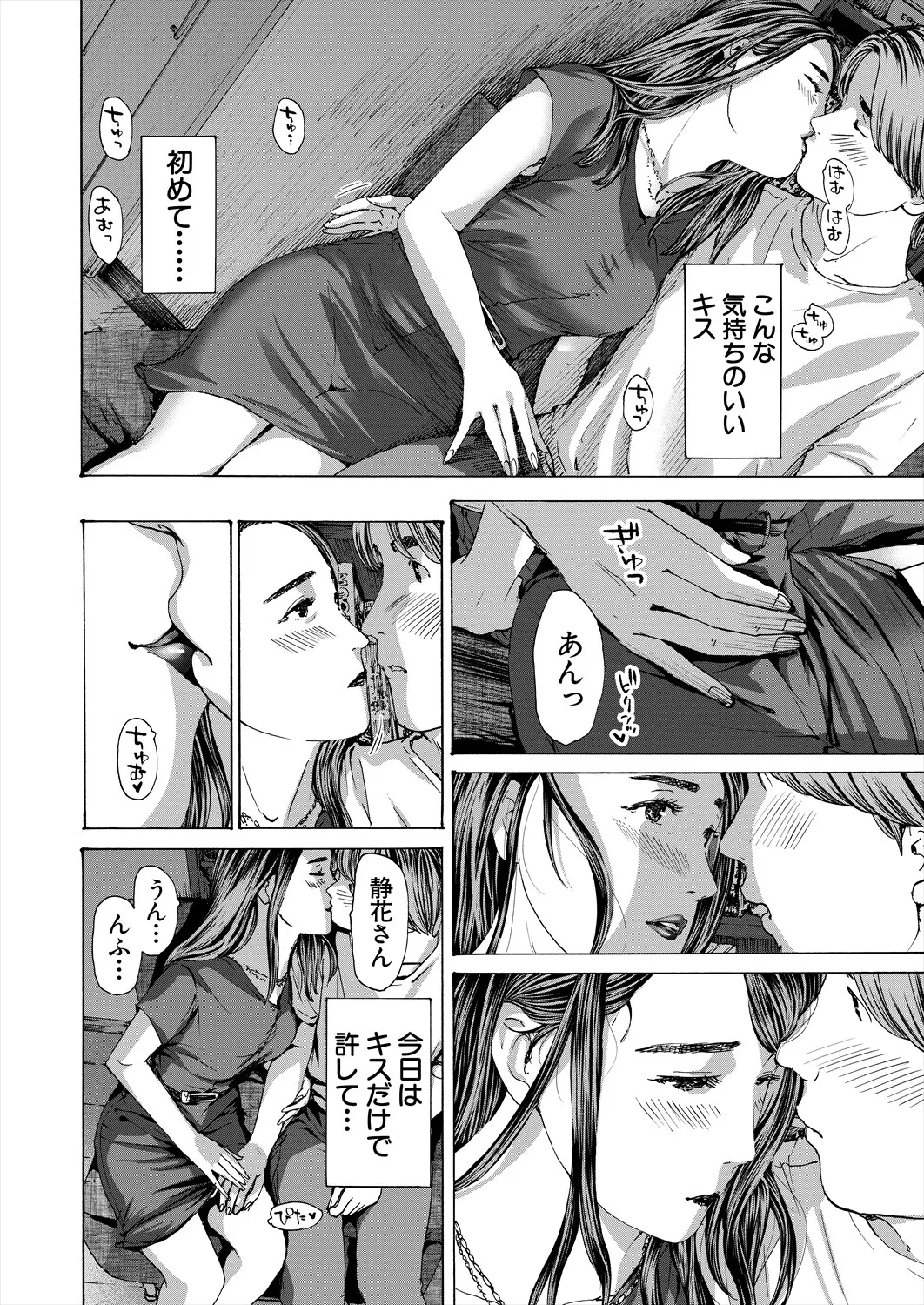 COMIC 夢幻転生 2025年9月号 Page.388