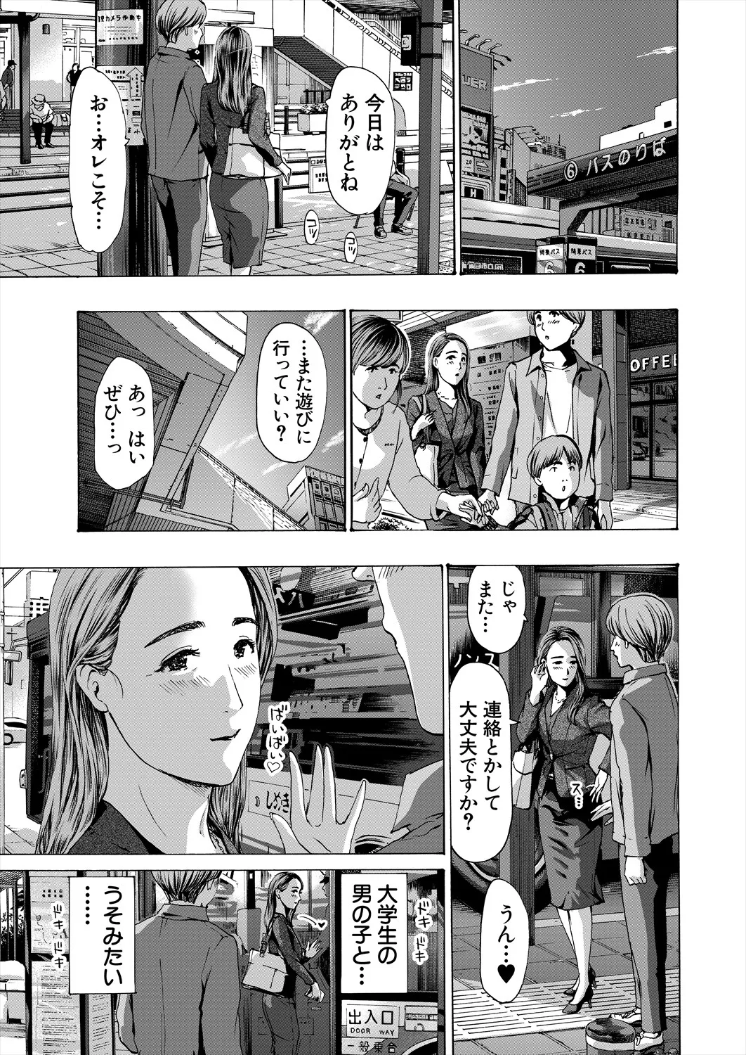 COMIC 夢幻転生 2025年9月号 Page.389
