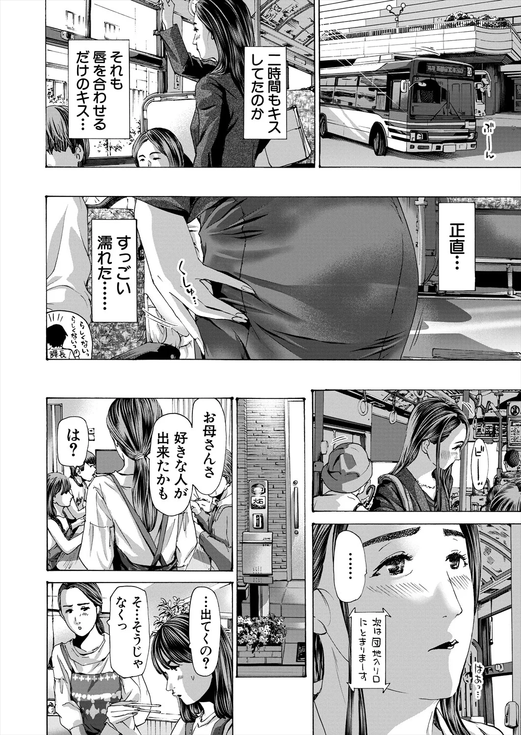 COMIC 夢幻転生 2025年9月号 Page.390