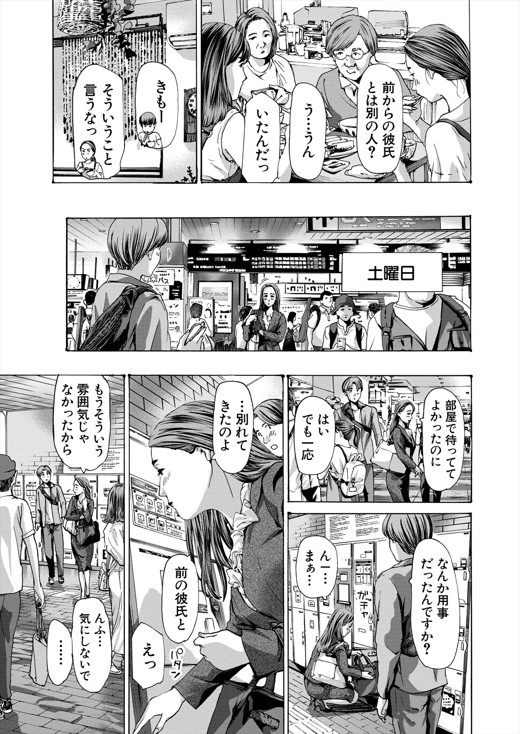 COMIC 夢幻転生 2025年9月号 Page.391