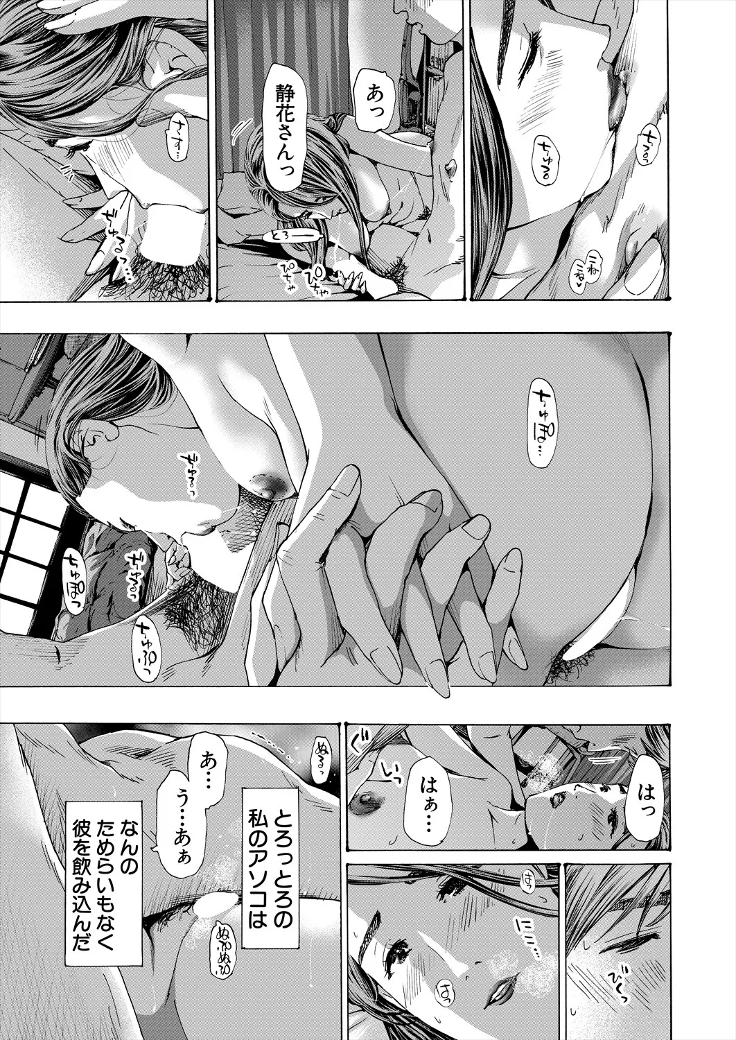 COMIC 夢幻転生 2025年9月号 Page.397