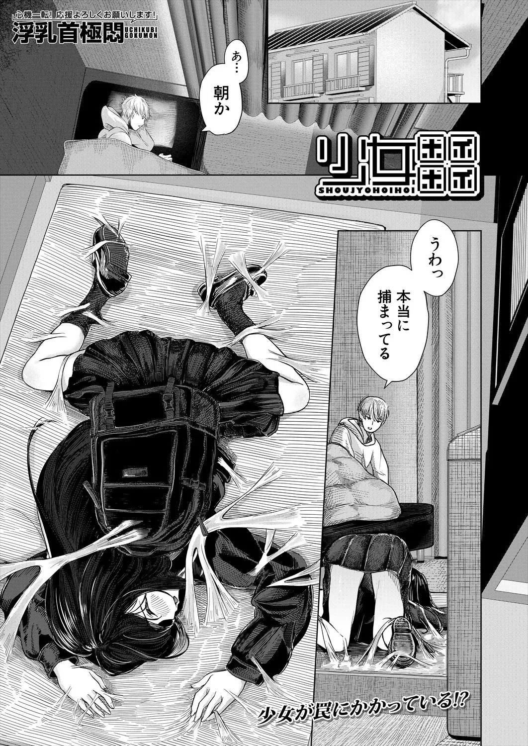 COMIC 夢幻転生 2025年9月号 Page.407