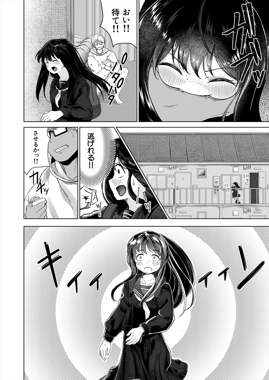 COMIC 夢幻転生 2025年9月号 Page.416