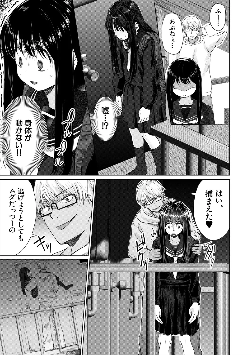 COMIC 夢幻転生 2025年9月号 Page.417
