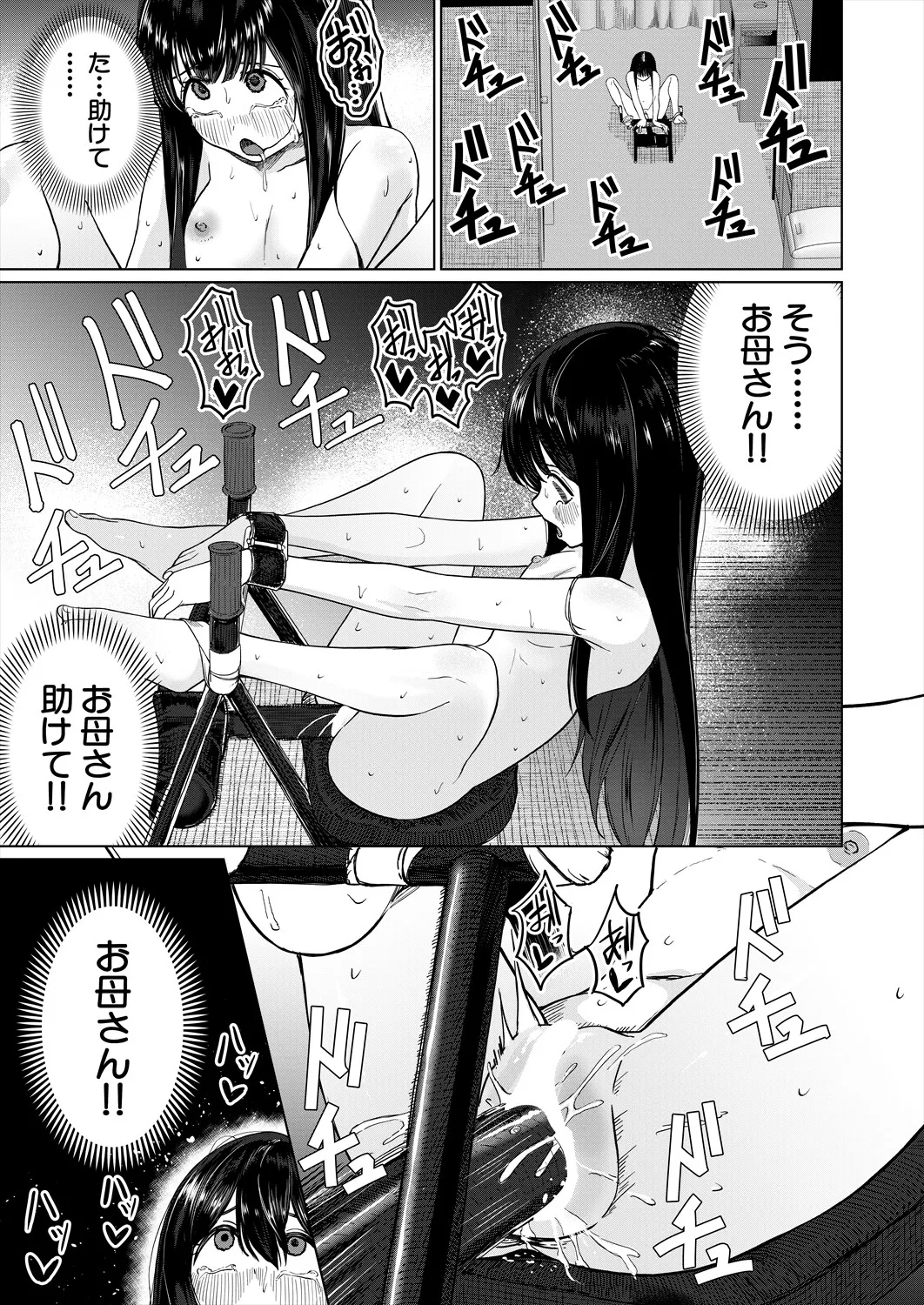 COMIC 夢幻転生 2025年9月号 Page.421