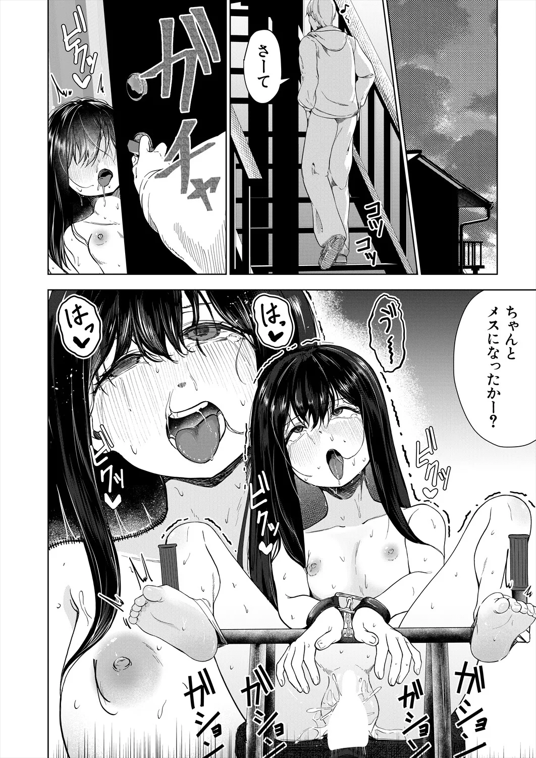 COMIC 夢幻転生 2025年9月号 Page.422