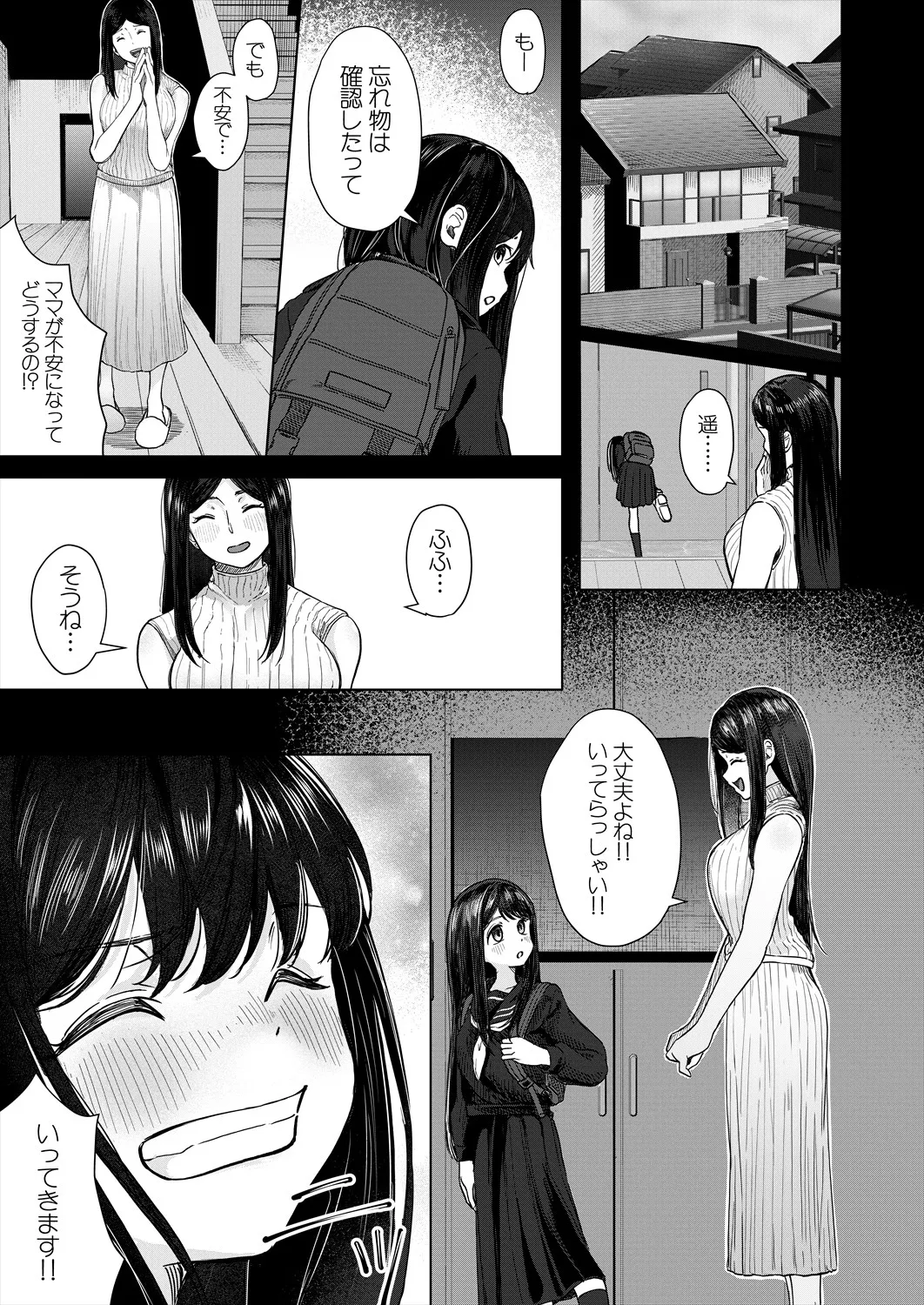 COMIC 夢幻転生 2025年9月号 Page.425