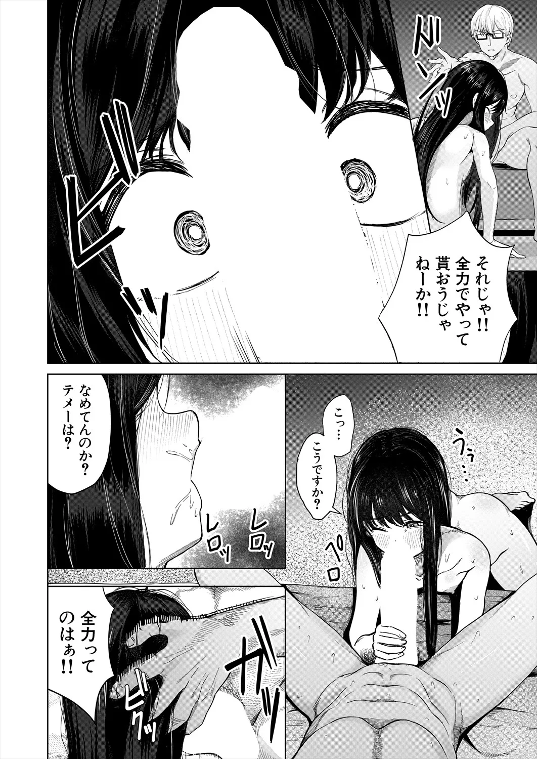COMIC 夢幻転生 2025年9月号 Page.428