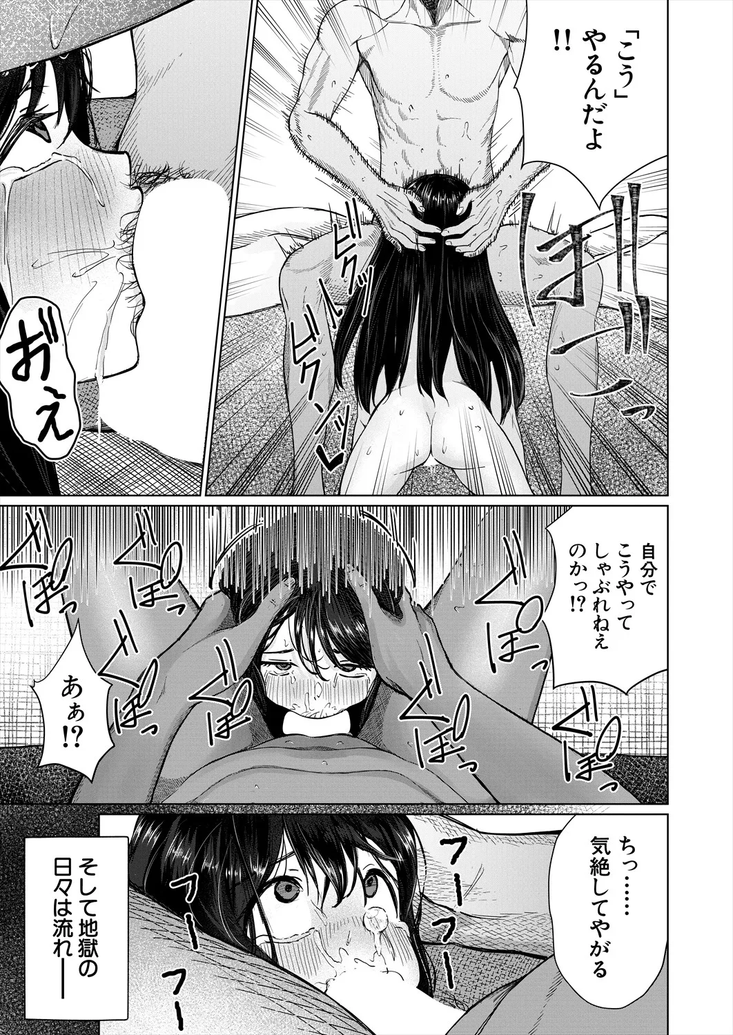 COMIC 夢幻転生 2025年9月号 Page.429
