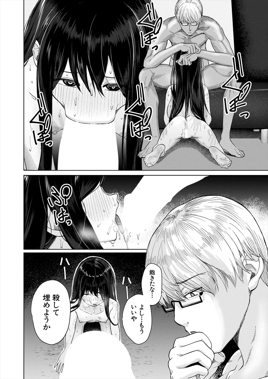 COMIC 夢幻転生 2025年9月号 Page.438