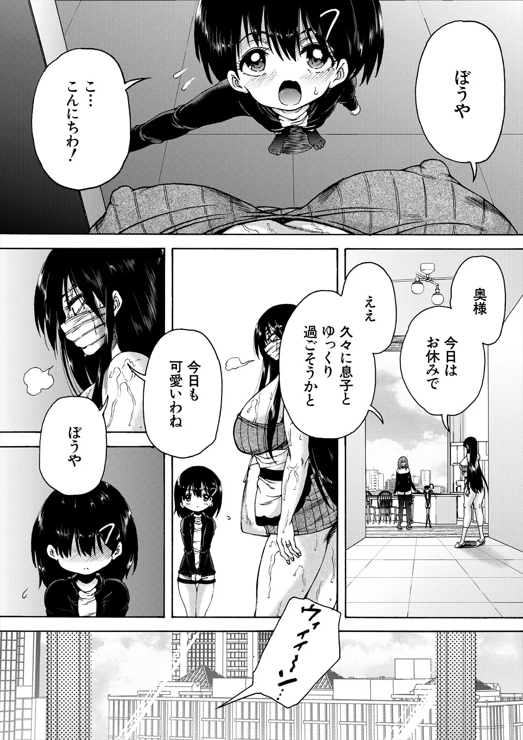 COMIC 夢幻転生 2025年9月号 Page.449