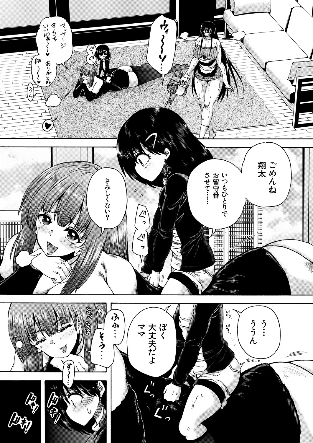 COMIC 夢幻転生 2025年9月号 Page.450