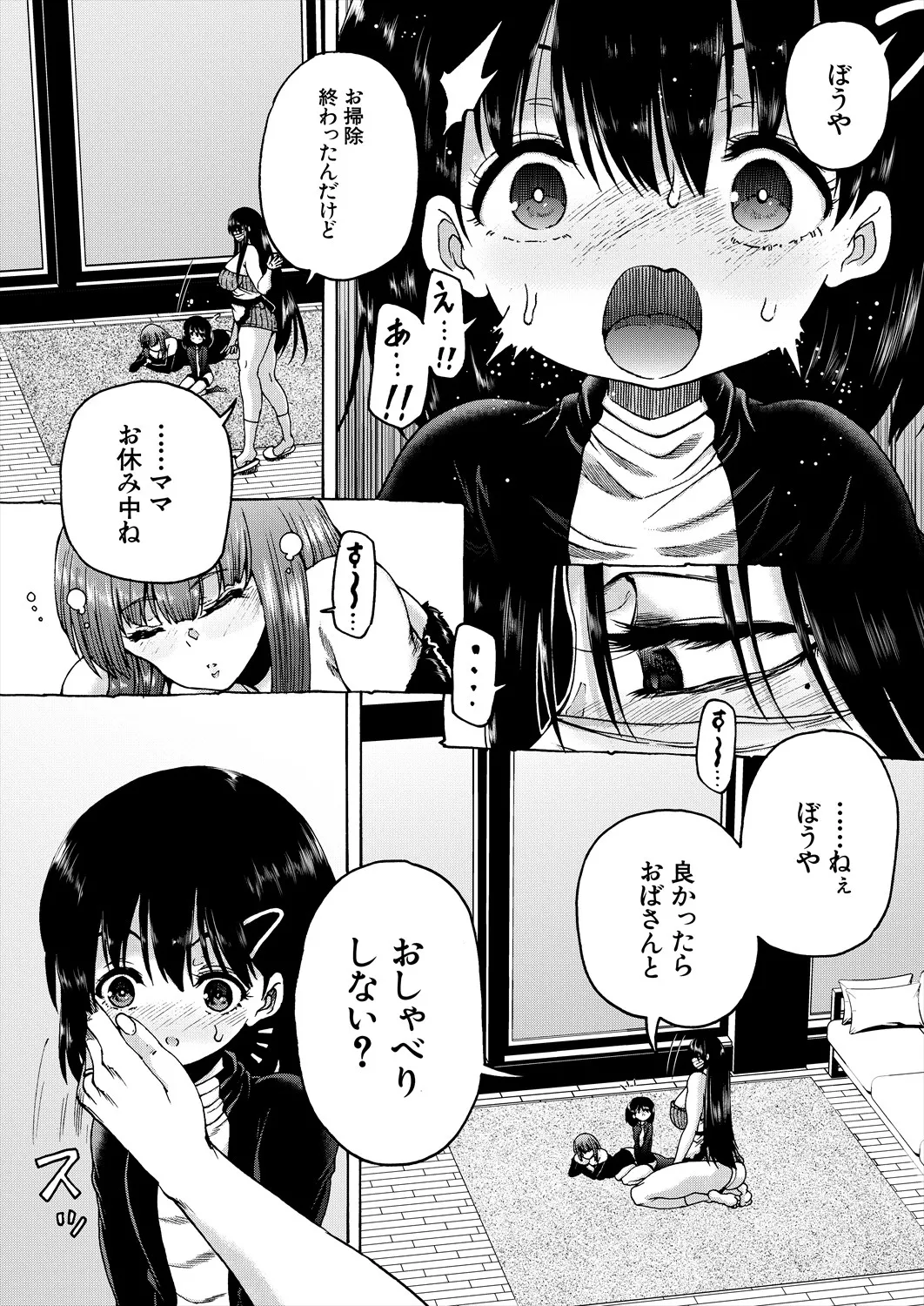 COMIC 夢幻転生 2025年9月号 Page.452