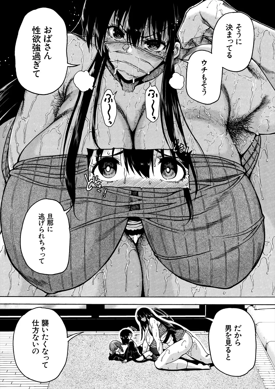 COMIC 夢幻転生 2025年9月号 Page.454