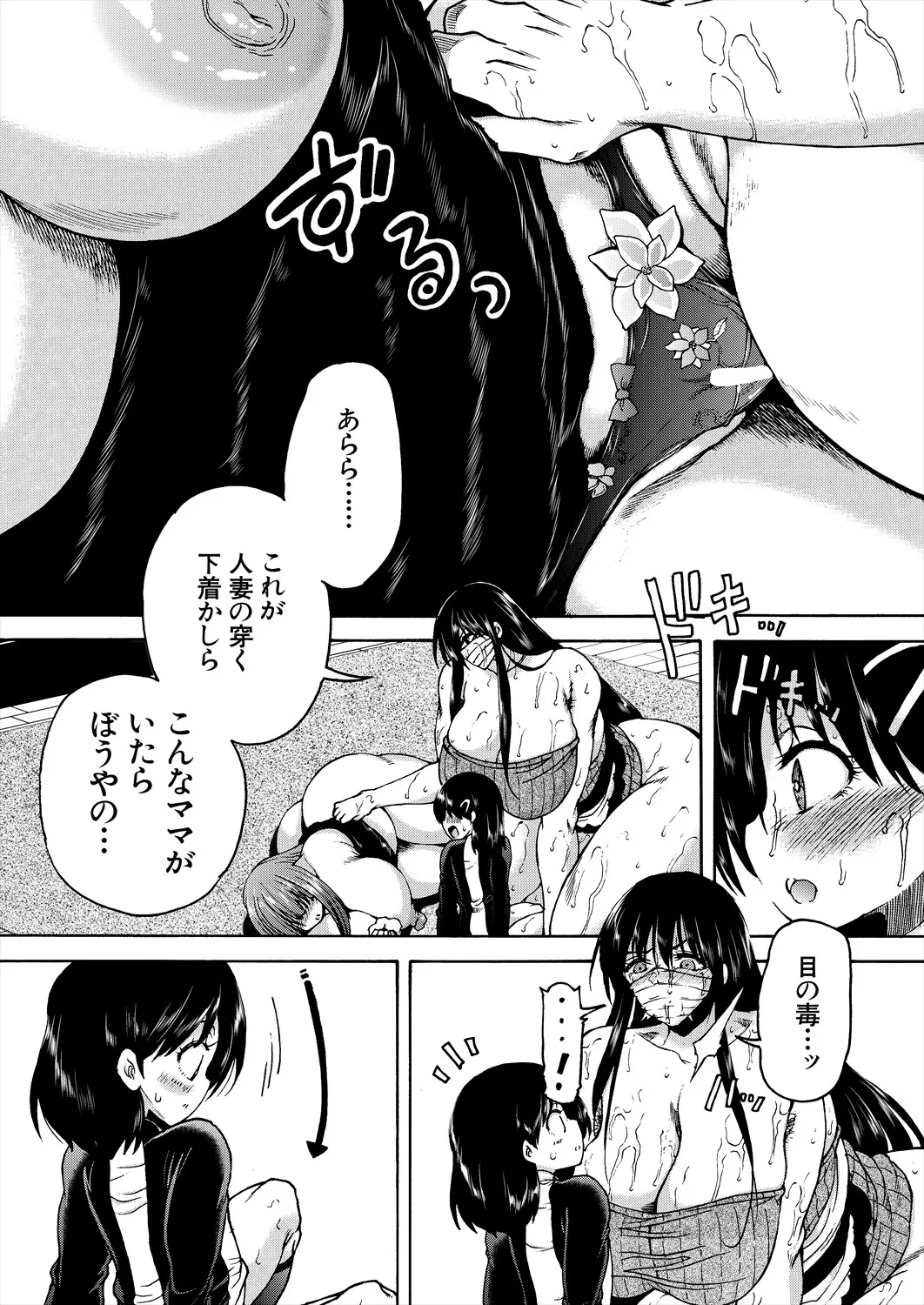 COMIC 夢幻転生 2025年9月号 Page.457
