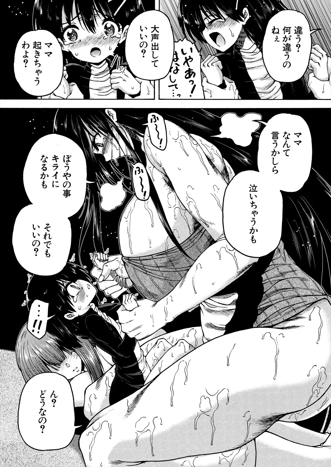 COMIC 夢幻転生 2025年9月号 Page.459
