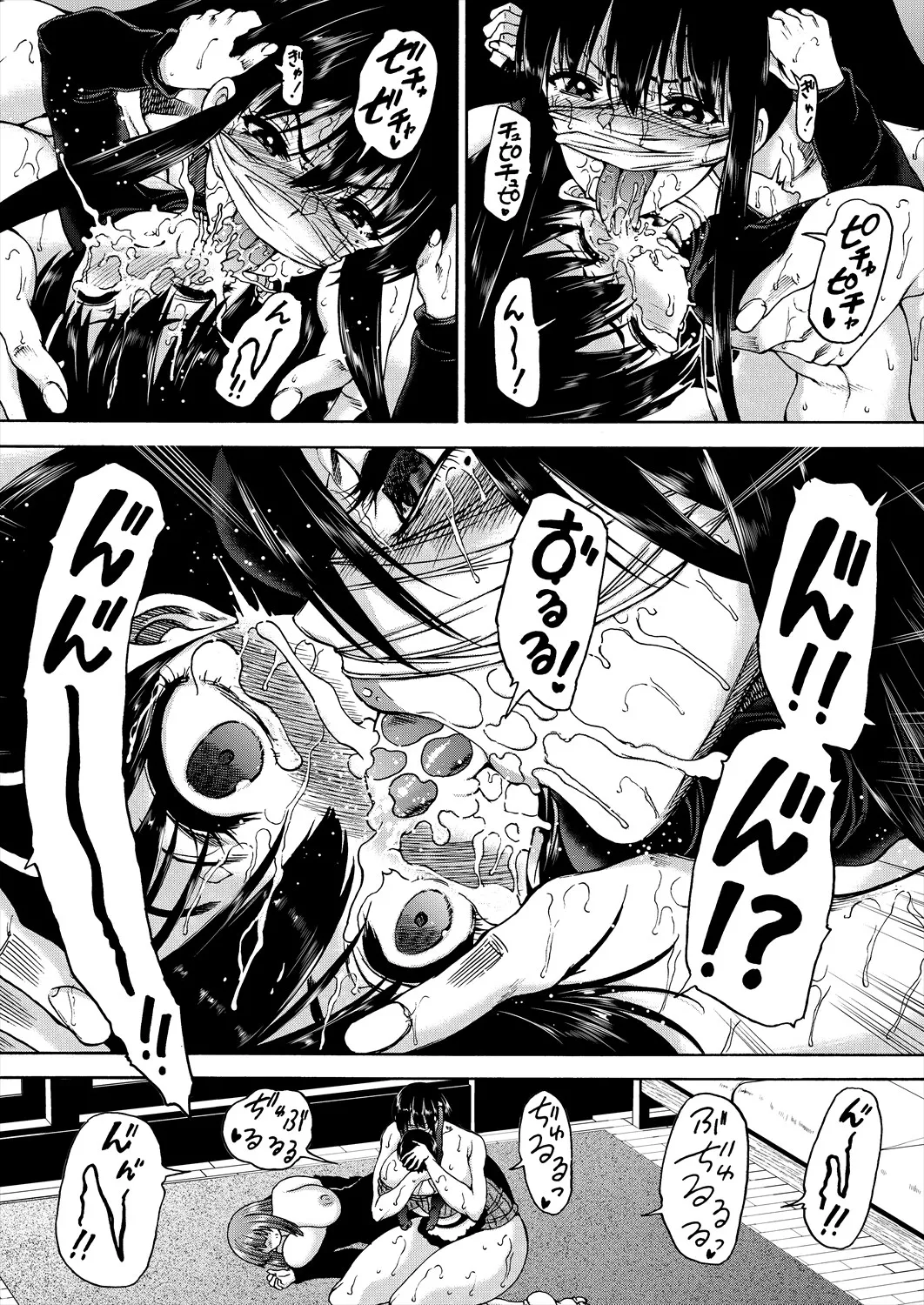 COMIC 夢幻転生 2025年9月号 Page.468